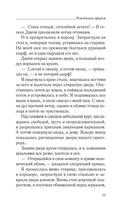 Рожденная эфиром — фото, картинка — 14