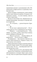 Рожденная эфиром — фото, картинка — 15