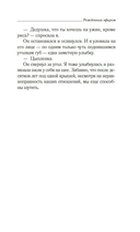 Рожденная эфиром — фото, картинка — 16