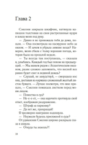 Рожденная эфиром — фото, картинка — 17