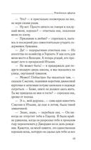 Рожденная эфиром — фото, картинка — 18