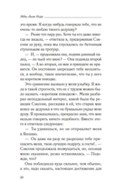 Рожденная эфиром — фото, картинка — 19