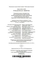 Рожденная эфиром — фото, картинка — 20