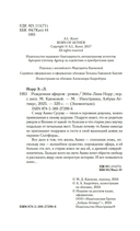 Рожденная эфиром — фото, картинка — 3