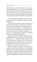 Рожденная эфиром — фото, картинка — 5