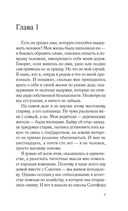 Рожденная эфиром — фото, картинка — 6