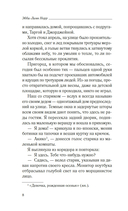 Рожденная эфиром — фото, картинка — 7