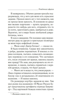 Рожденная эфиром — фото, картинка — 8