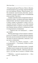 Рожденная эфиром — фото, картинка — 9