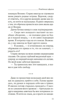 Рожденная эфиром — фото, картинка — 10