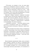 Солнце восемь минут назад — фото, картинка — 10