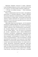 Солнце восемь минут назад — фото, картинка — 6