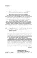 Мифы Центральной и Южной Америки: майя, ацтеки, инки и другие — фото, картинка — 1