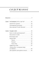 Мифы Центральной и Южной Америки: майя, ацтеки, инки и другие — фото, картинка — 2