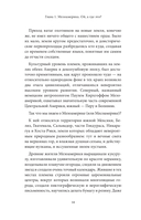 Мифы Центральной и Южной Америки: майя, ацтеки, инки и другие — фото, картинка — 11