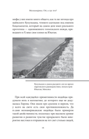 Мифы Центральной и Южной Америки: майя, ацтеки, инки и другие — фото, картинка — 12