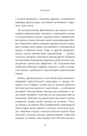 Мифы Центральной и Южной Америки: майя, ацтеки, инки и другие — фото, картинка — 6