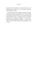 Мифы Центральной и Южной Америки: майя, ацтеки, инки и другие — фото, картинка — 8
