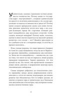 Мифы Центральной и Южной Америки: майя, ацтеки, инки и другие — фото, картинка — 10