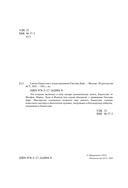 Святое Евангелие — фото, картинка — 1