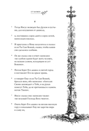 Святое Евангелие — фото, картинка — 12