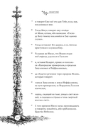 Святое Евангелие — фото, картинка — 13