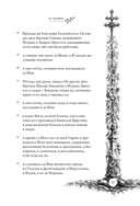 Святое Евангелие — фото, картинка — 14