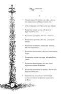 Святое Евангелие — фото, картинка — 15