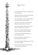 Святое Евангелие — фото, картинка — 3