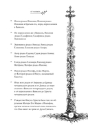 Святое Евангелие — фото, картинка — 4