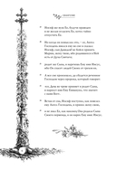 Святое Евангелие — фото, картинка — 5