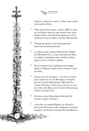 Святое Евангелие — фото, картинка — 7