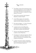 Святое Евангелие — фото, картинка — 9