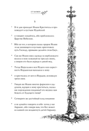 Святое Евангелие — фото, картинка — 10