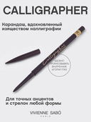 Карандаш для глаз 