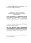 Черная психология. Как нам внушают ядовитые установки и можно ли от этого защититься — фото, картинка — 15