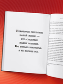 Черная психология. Как нам внушают ядовитые установки и можно ли от этого защититься — фото, картинка — 4