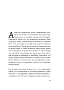 Черная психология. Как нам внушают ядовитые установки и можно ли от этого защититься — фото, картинка — 12