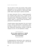 Черная психология. Как нам внушают ядовитые установки и можно ли от этого защититься — фото, картинка — 13