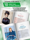 Great Explorers. Истории на английском для начинающих изучать язык — фото, картинка — 1