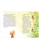 Тайна золотой ванили — фото, картинка — 8