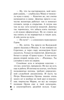 Тайна двух лагерей — фото, картинка — 10