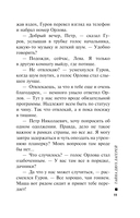 Тайна двух лагерей — фото, картинка — 11