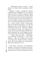 Тайна двух лагерей — фото, картинка — 12