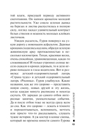 Тайна двух лагерей — фото, картинка — 13