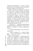 Тайна двух лагерей — фото, картинка — 14