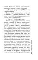 Тайна двух лагерей — фото, картинка — 15