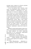 Тайна двух лагерей — фото, картинка — 16