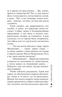 Тайна двух лагерей — фото, картинка — 17