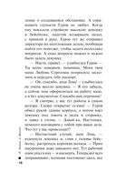 Тайна двух лагерей — фото, картинка — 18